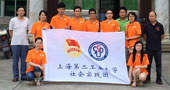 上海第二工業(yè)大學(xué)“美麗中國(guó)，情系貴嶼”