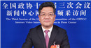 全國(guó)政協(xié)常務(wù)委員、中國(guó)稅務(wù)學(xué)會(huì)副會(huì)長(zhǎng)張連起