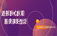 W(wng)ýwIN߄W(wng)ҕ(gu)͂ƽ_S202111W(wng)+͑ʽϾW(wng)ýwF(xin)ýwںςwϵγɿ͑΢΢֞ġλһwýwȫog࣬ȷ(w)2|ӢÑ