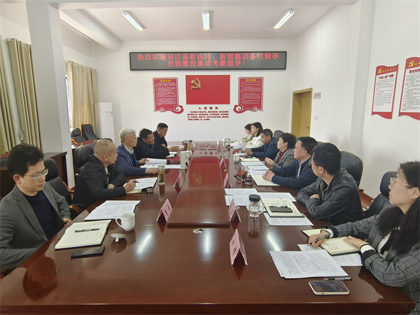 4月10日，望江縣財政局局長鄭邦波、新望集團(tuán)董事長方紅一行赴集團(tuán)調(diào)研，縣政協(xié)副主席、縣財政局局長曹胡翠、集團(tuán)洪董、潘總、吳書記、葉總參加座談。.jpg
