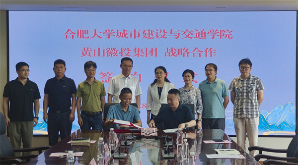2024年8月15日，徽投集團與合肥大學城市建設與交通學院加強“校企合作”，完成戰(zhàn)略合作簽約，徽投集團總經(jīng)理潘楷金與合肥大學城建學院院長華建兵完成簽約互換儀式，合肥大學副校長陳秀、歙縣政府副縣長程衍生共同鑒證，并在相關領域開展“校地合作”座談交流。.jpg