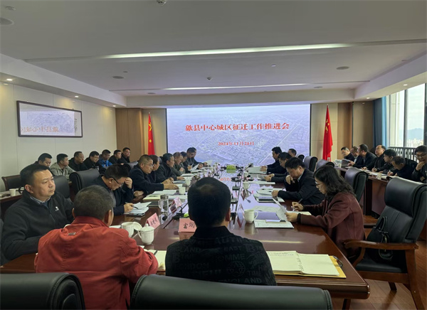 11月21日，王奇勇縣長主持召開歙縣中心城區(qū)征遷工作推進(jìn)會.jpg