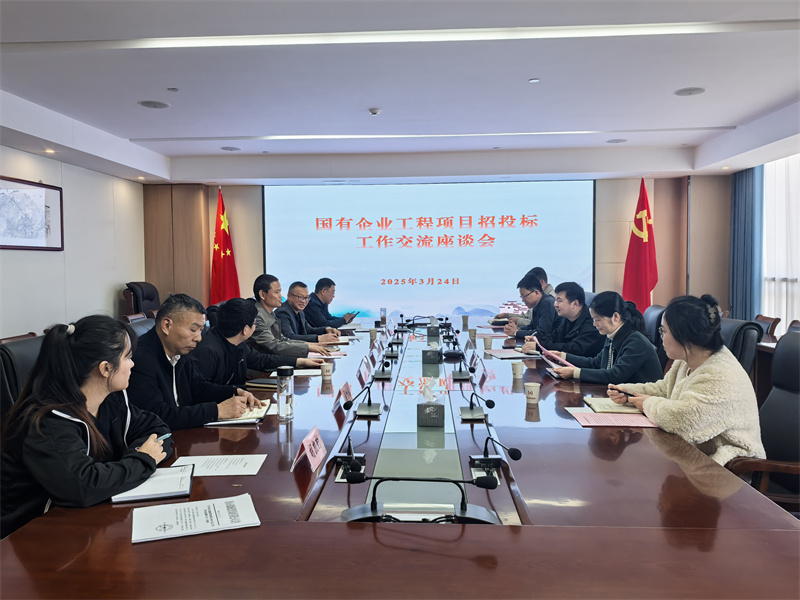 3月24日，黟縣發(fā)改委黨組成員孫義民會同財政局、國投相關(guān)領(lǐng)導(dǎo)一行赴集團交流國有企業(yè)工程項目招投標工作，黃山徽投集團總經(jīng)理潘楷金、縣發(fā)改委、財政局相關(guān)領(lǐng)導(dǎo)陪同座談交流。.jpg