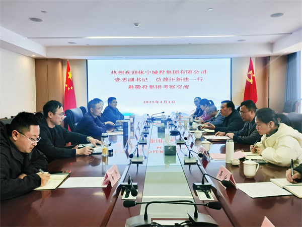 4月1日，休寧城投集團(tuán)黨委副書記、總裁汪新建一行赴集團(tuán)考察調(diào)研建筑公司運(yùn)營、充電樁建設(shè)和運(yùn)營、投融資相關(guān)工作，集團(tuán)潘總、葉總，投融資管理部、國資公司、市政公司相關(guān)人員陪同座談。.jpg