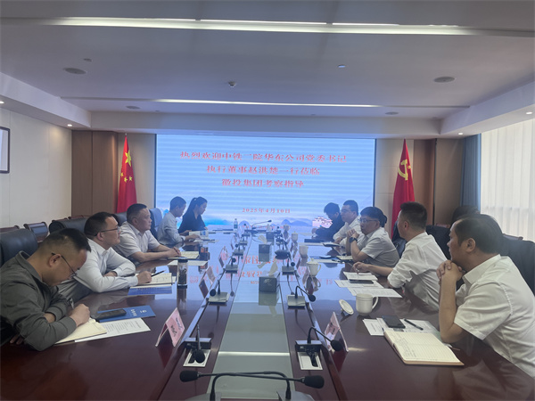 4月10日，中鐵二院華東公司黨委書記、執(zhí)行董事趙洪楚一行赴集團(tuán)考察調(diào)研并觀摩富豐新城片區(qū)投資規(guī)劃沙盤、集團(tuán)黨建館。集團(tuán)洪董、潘總、余總，項目管理部、市政公司相關(guān)人員陪同座談1。.jpg