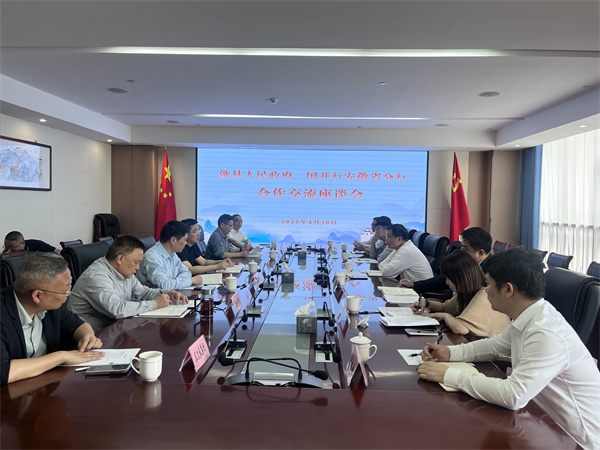 4月30日，國開行安徽分行黨委書記、行長朱雪松一行來歙調(diào)研，縣政府縣長王奇勇、常委副縣長詹凱，縣財(cái)政局、黃山徽投集團(tuán)、開投集團(tuán)、農(nóng)文旅集團(tuán)主要負(fù)責(zé)同志參加。.jpg