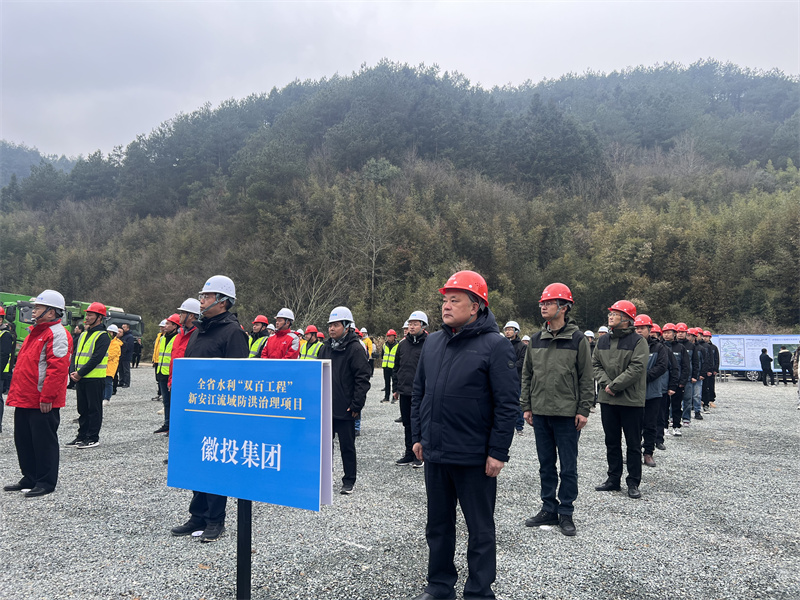 2月27日上午，洪董帶隊參加全省得點水利工程(新安江流域防洪治理工程歙縣段集中開工儀式1.jpg